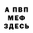Амфетамин 97% KotBanita