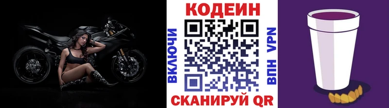 Codein напиток Lean (лин)  гидра сайт  Мантурово 